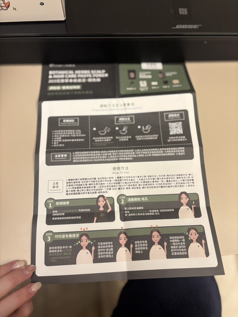 女人知己試用大隊,口碑行銷,部落客行銷,Flora Floral花葉草本養護泥,頭皮養護,頭皮護理,頭皮清潔,植萃染髮,中草藥,草本植萃,頭皮去角質,頭皮調理,花葉頭皮養護,201花葉草本養護泥,203花葉頭皮養護泥矯色版,頭皮養護專家